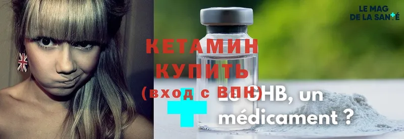 Кетамин ketamine  наркошоп  Макушино 