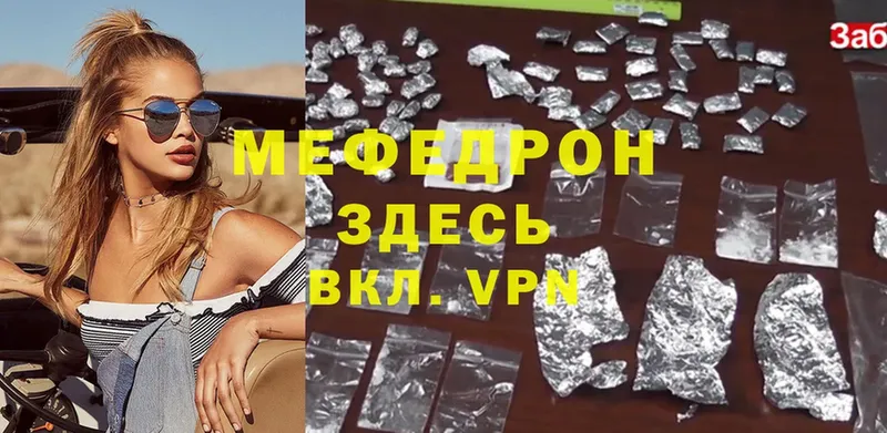 Меф mephedrone  купить наркотик  Макушино 