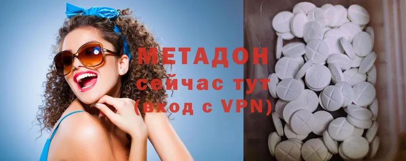 МЕТАДОН methadone  Макушино 